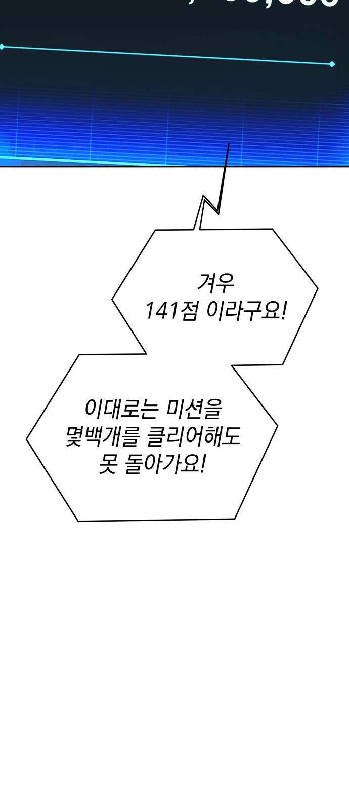 내가 만든 이세계 3화. <플래닛> 20