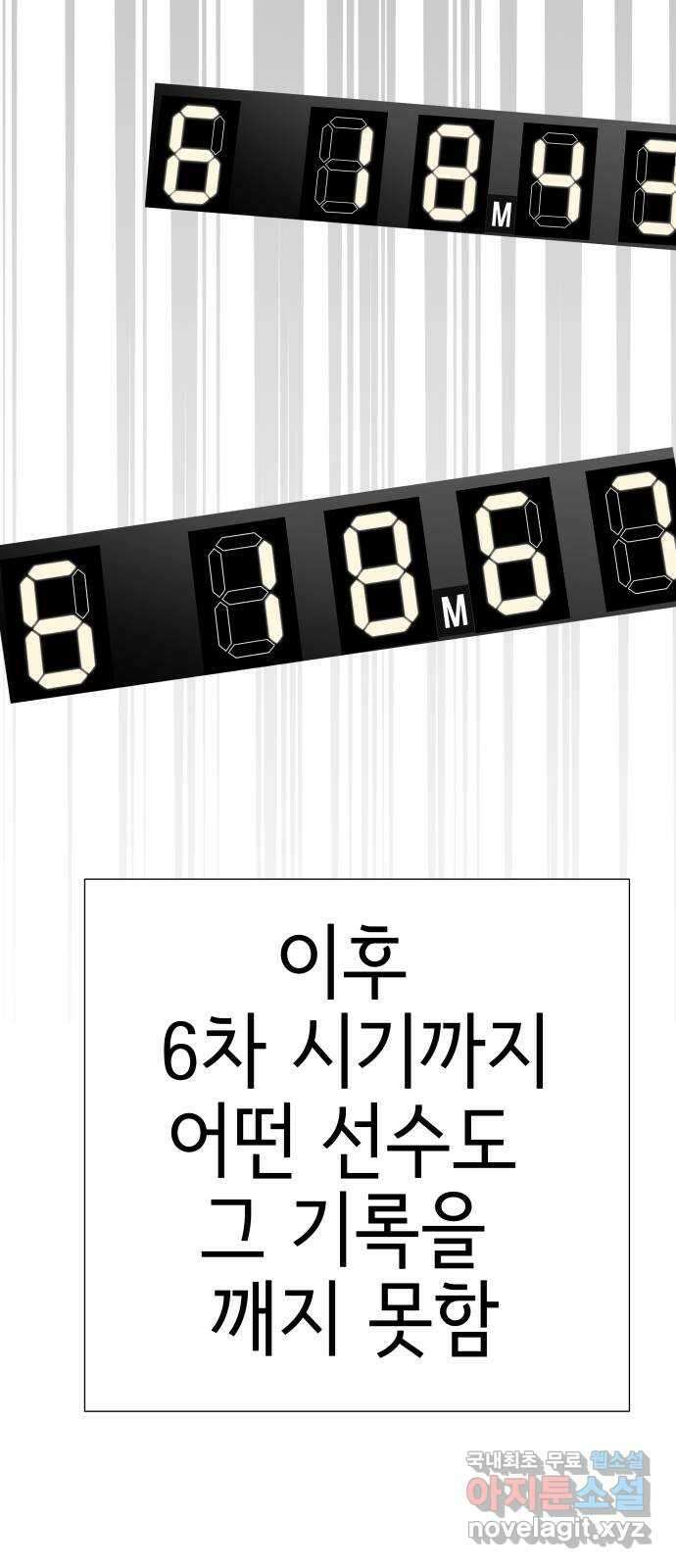 샤인 스타 EP. 127 전국대회 -(14) 9