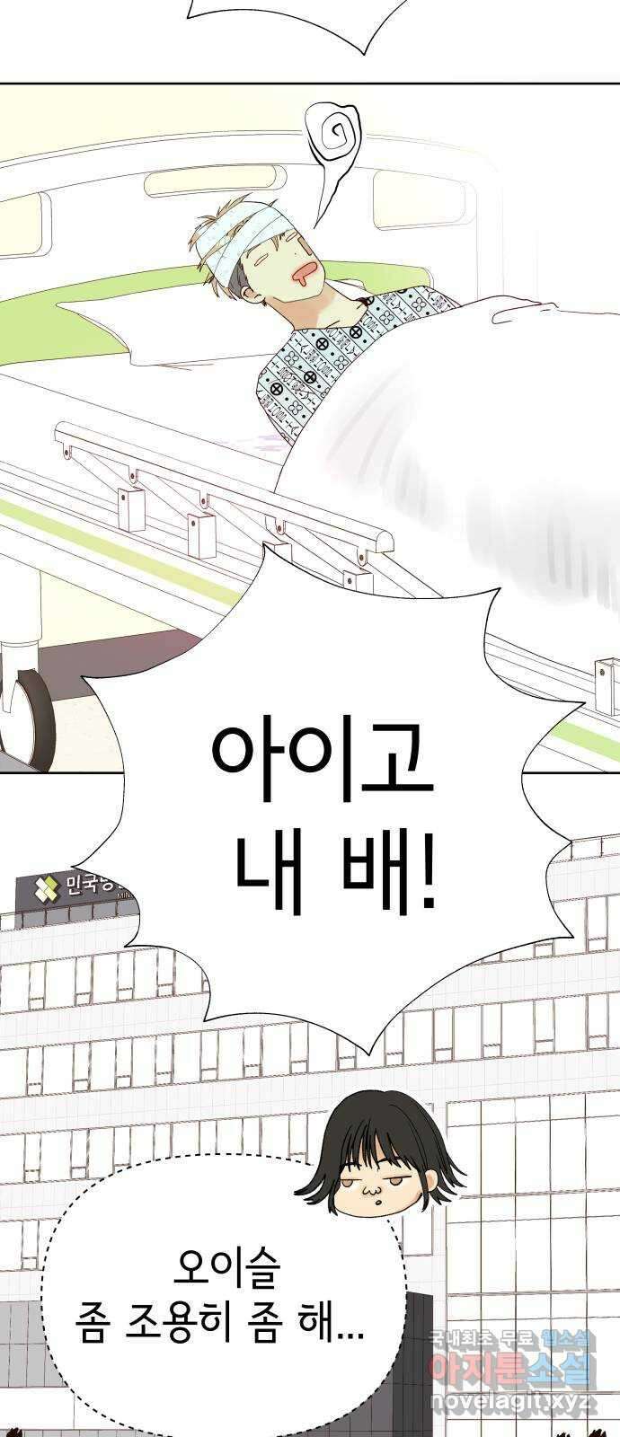 샤인 스타 EP. 127 전국대회 -(14) 18