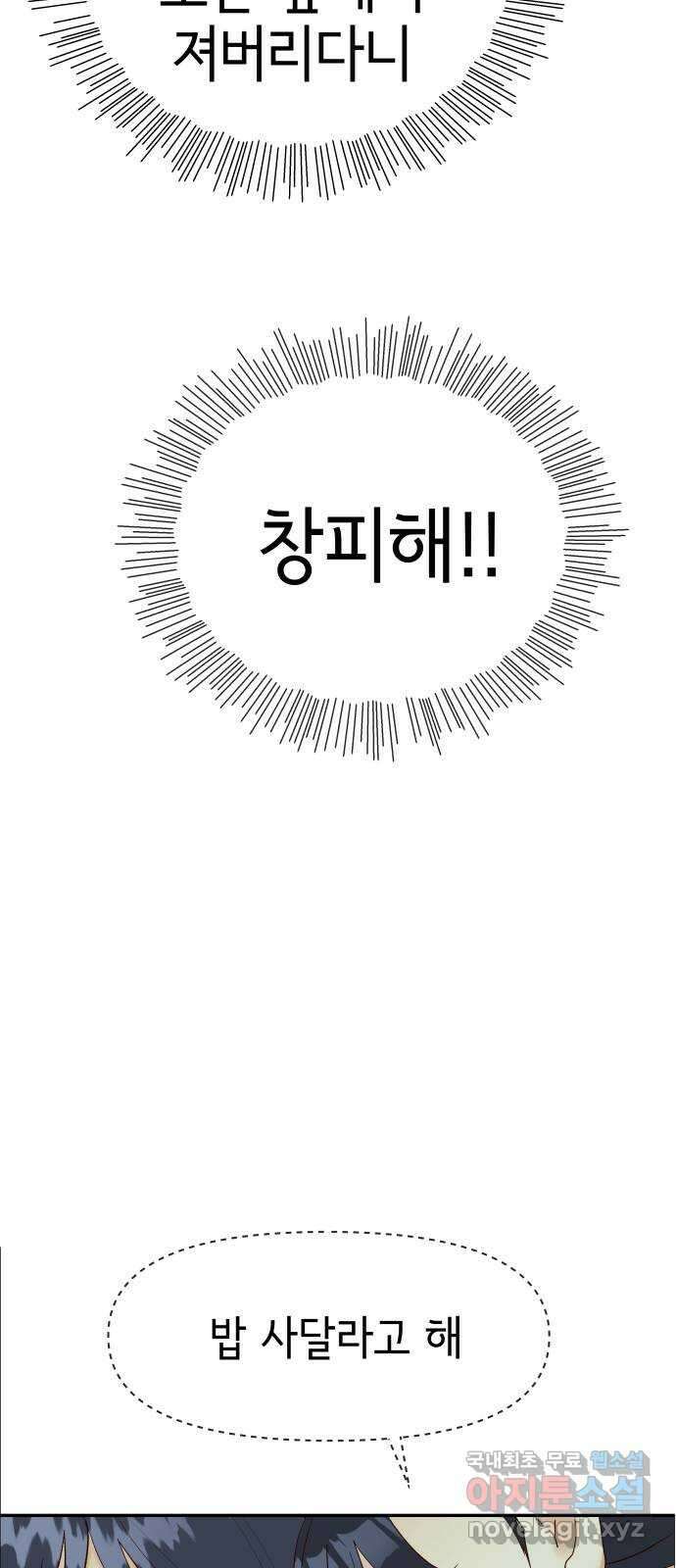 샤인 스타 EP. 127 전국대회 -(14) 27