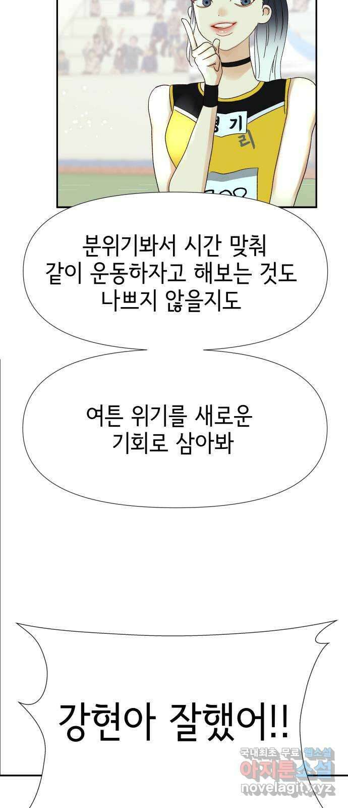 샤인 스타 EP. 127 전국대회 -(14) 29