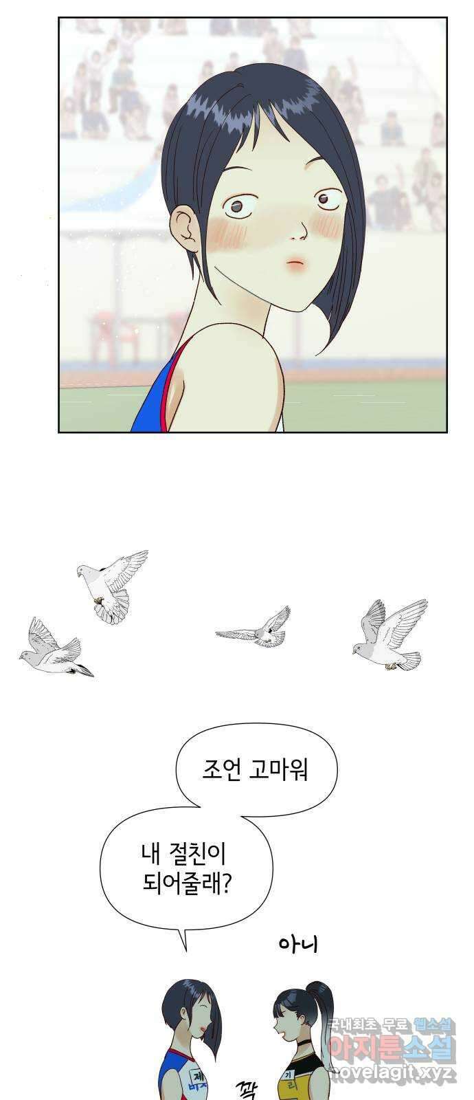 샤인 스타 EP. 127 전국대회 -(14) 31