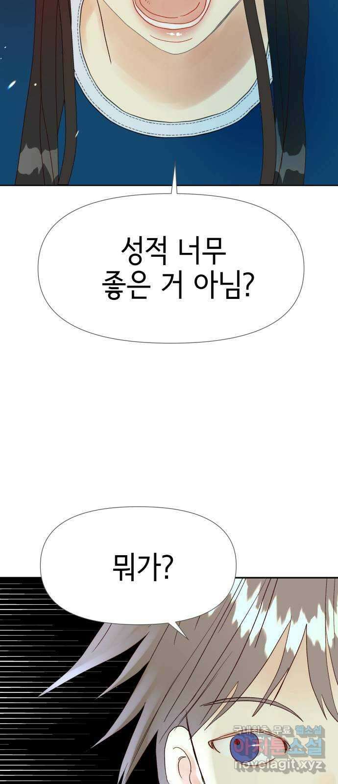 샤인 스타 EP. 127 전국대회 -(14) 38