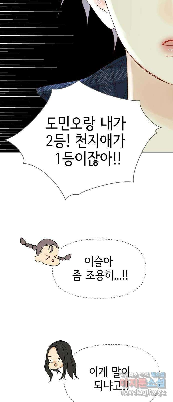 샤인 스타 EP. 127 전국대회 -(14) 39