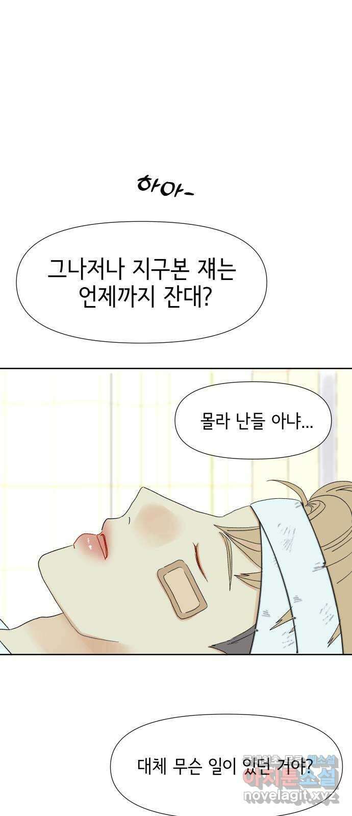 샤인 스타 EP. 127 전국대회 -(14) 42