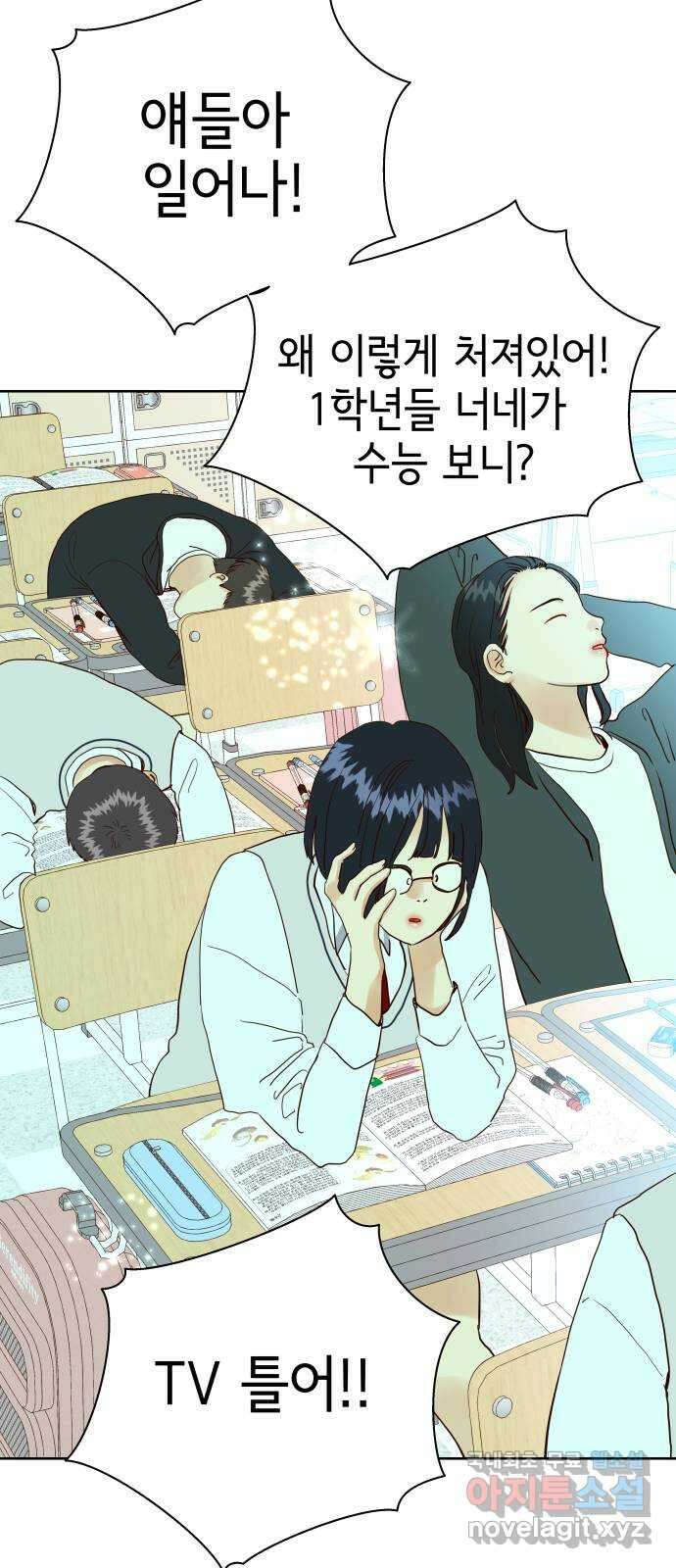 샤인 스타 EP. 127 전국대회 -(14) 56