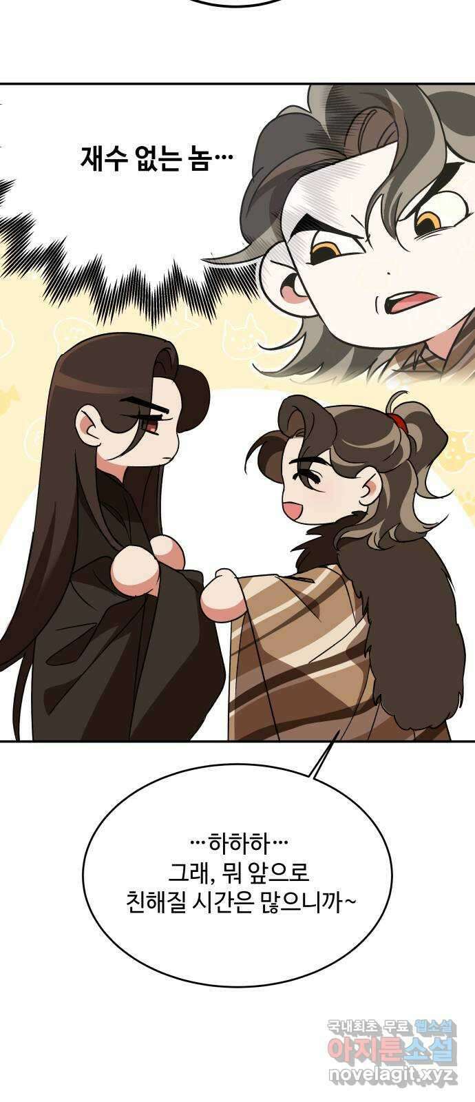 여신님의 호랑이 공략법 39화 : 모략 14