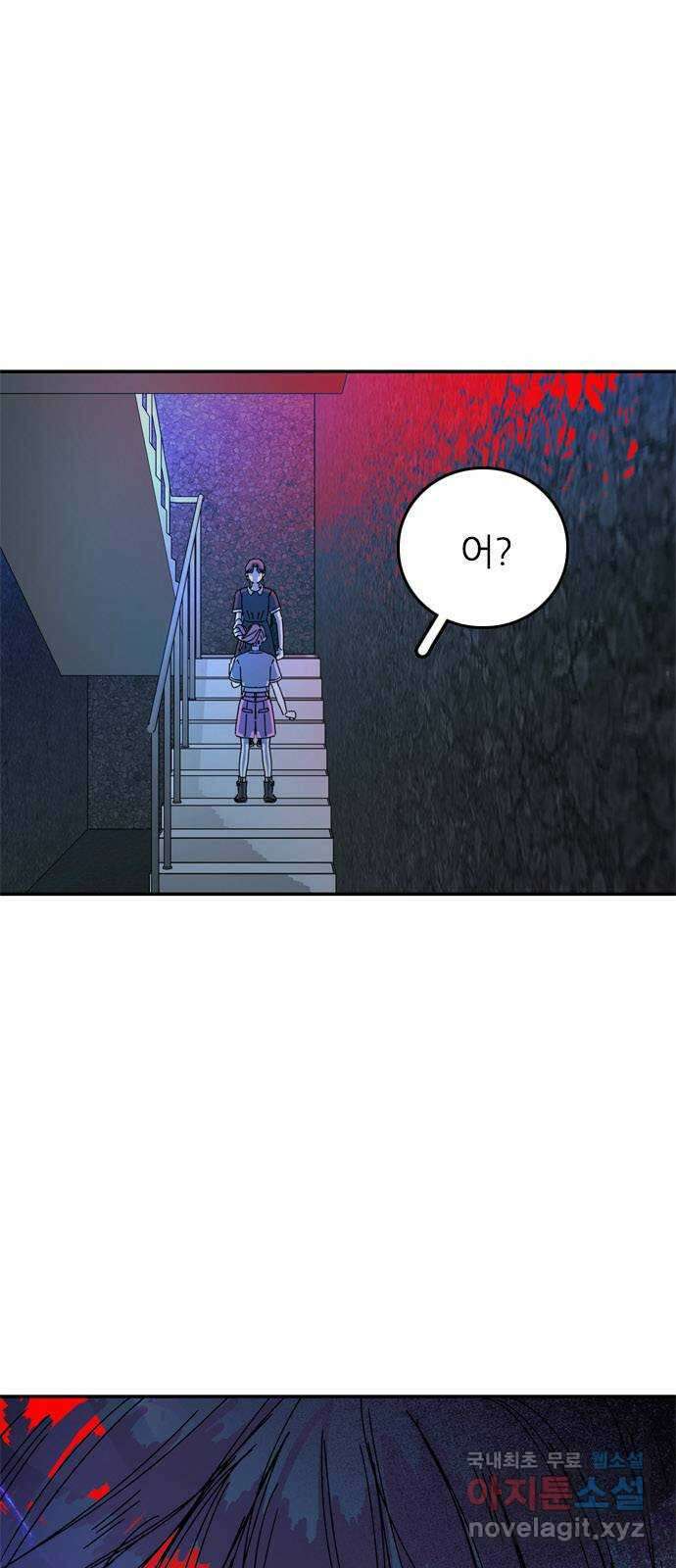 장미같은 소리 73화 1