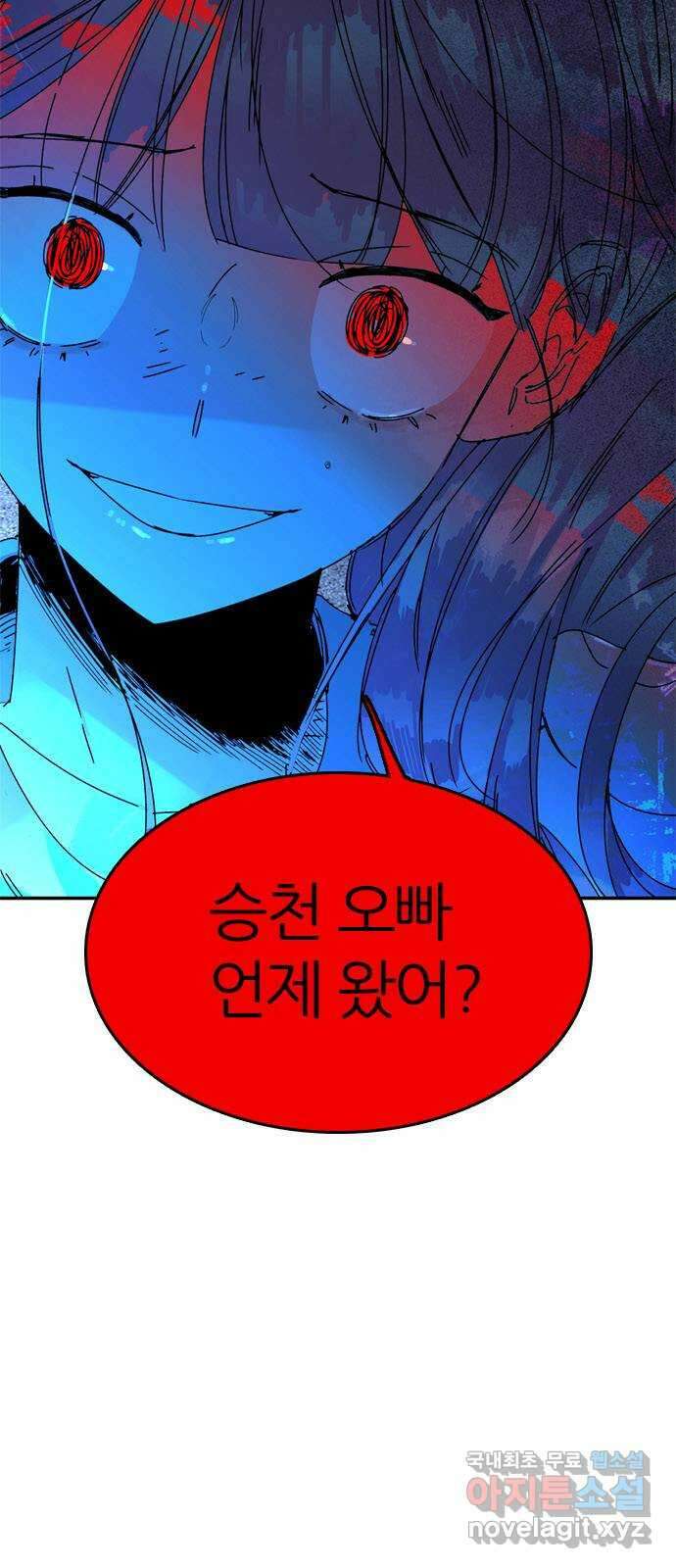 장미같은 소리 73화 2