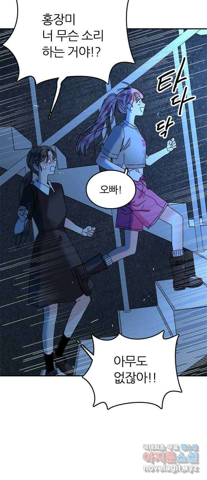 장미같은 소리 73화 5