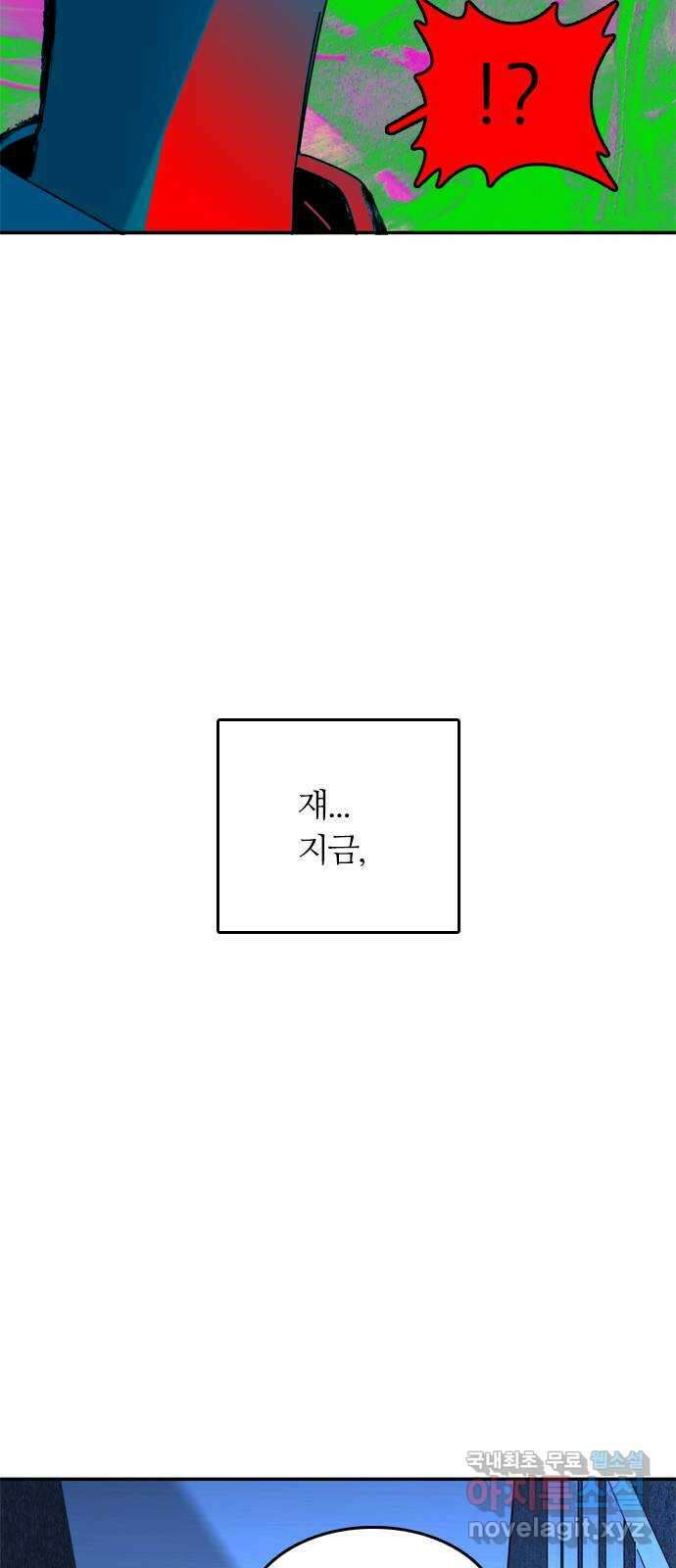 장미같은 소리 73화 7