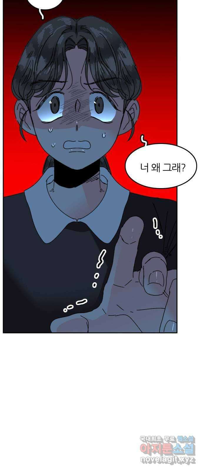 장미같은 소리 73화 9