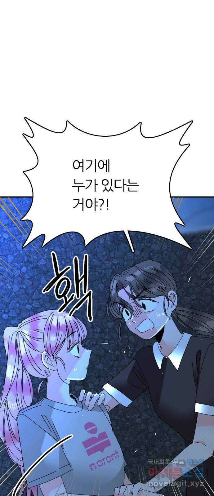 장미같은 소리 73화 11