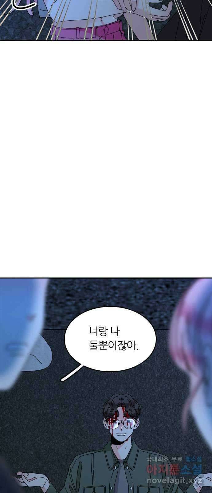 장미같은 소리 73화 12