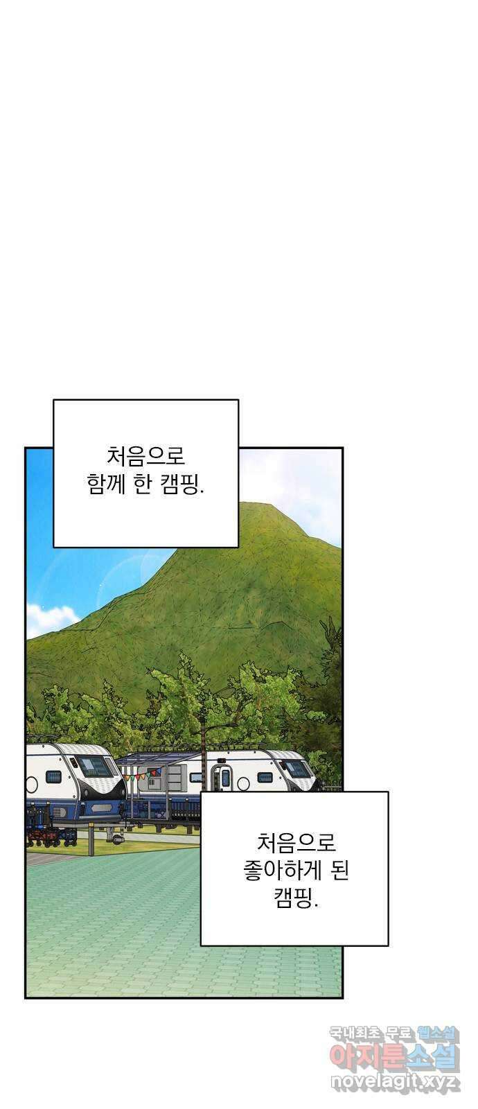 최고의 뿔소라 17화 1
