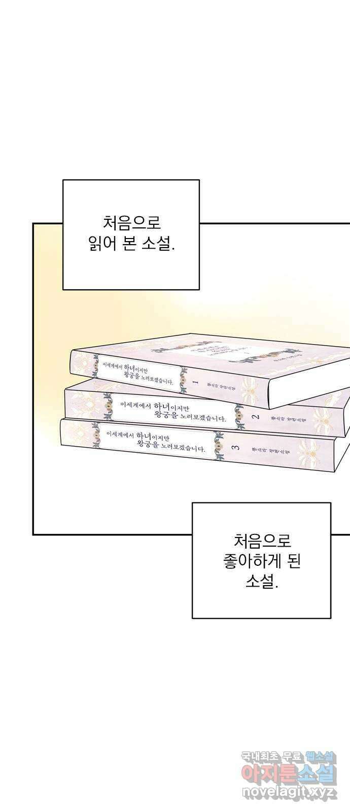 최고의 뿔소라 17화 2