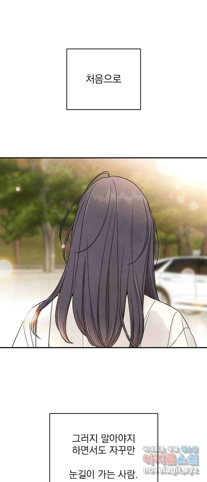 최고의 뿔소라 17화 3