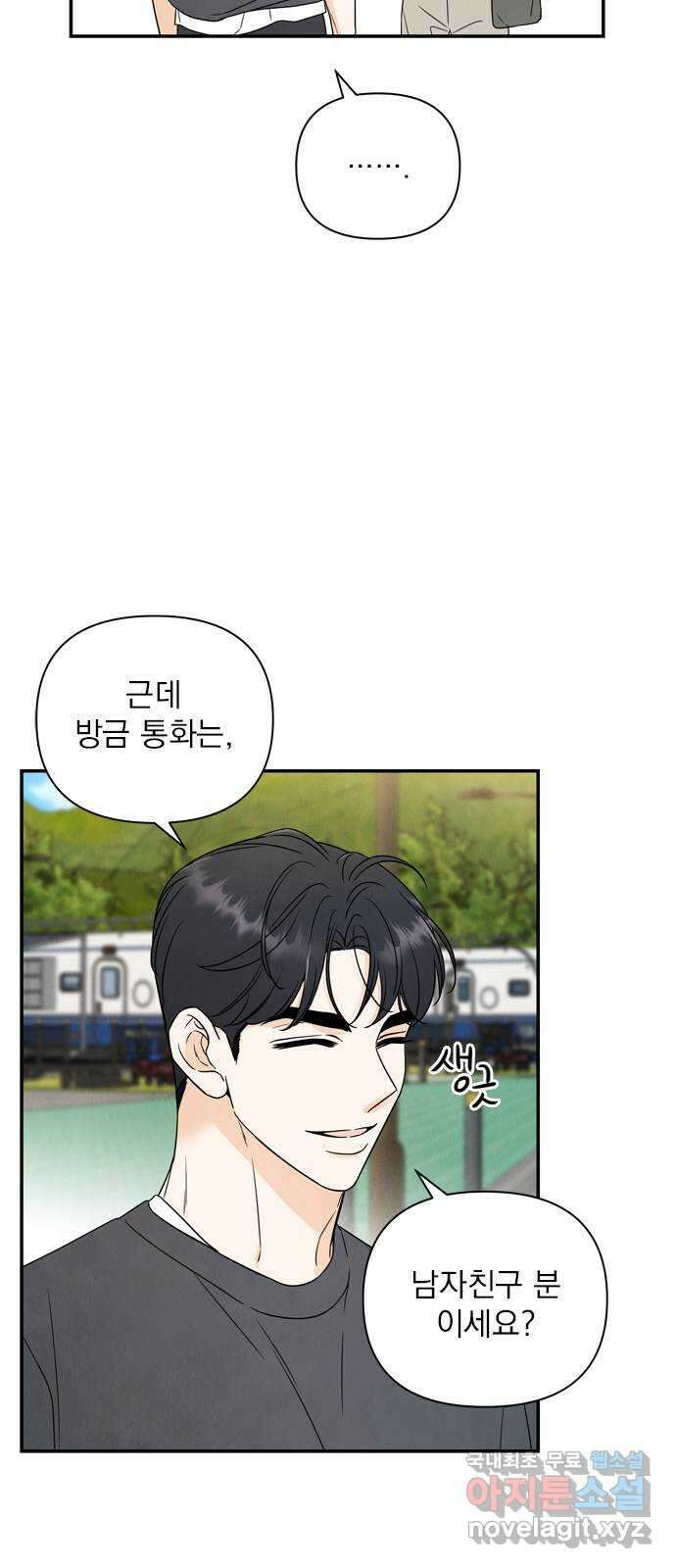 최고의 뿔소라 17화 8