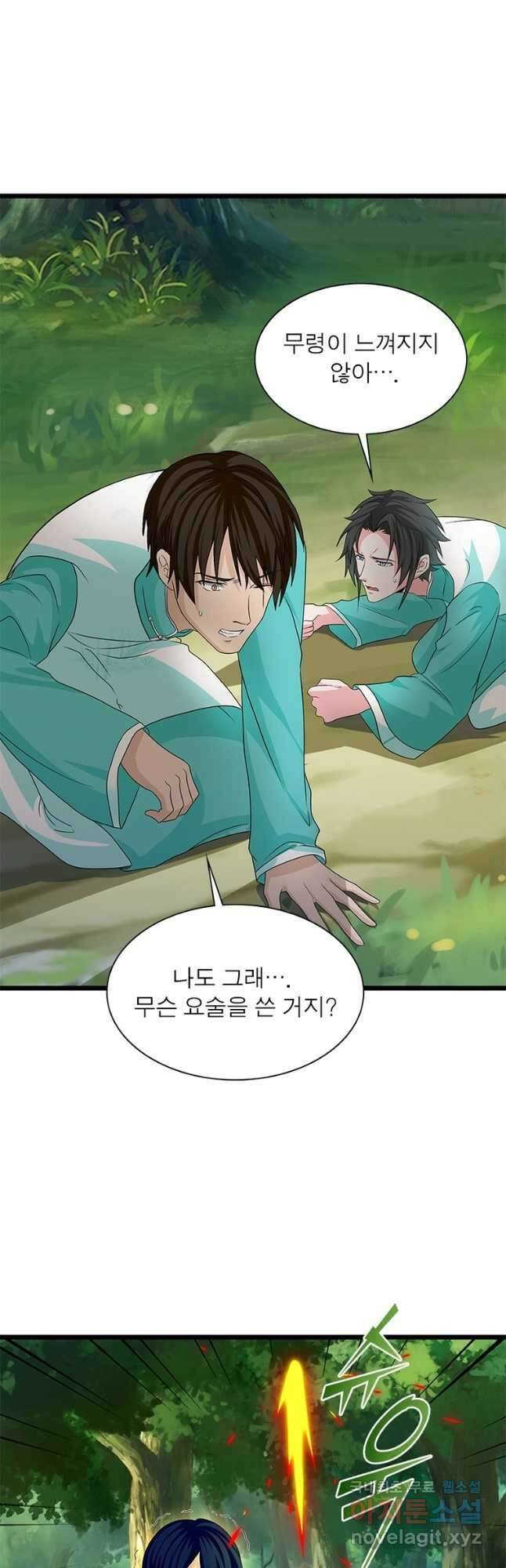 천검지존 141화 3