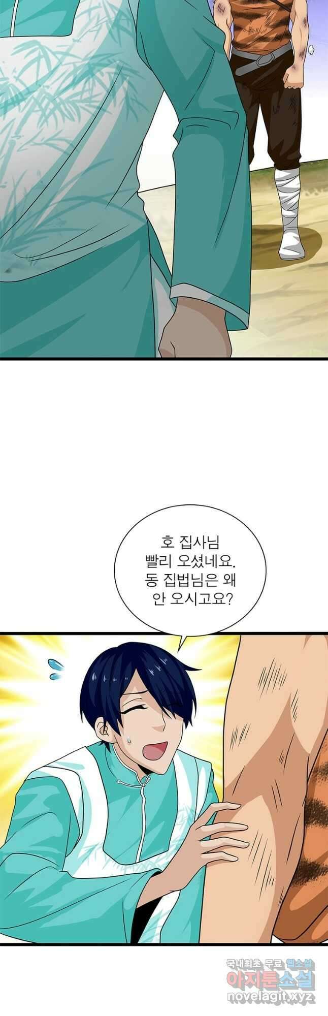 천검지존 141화 7