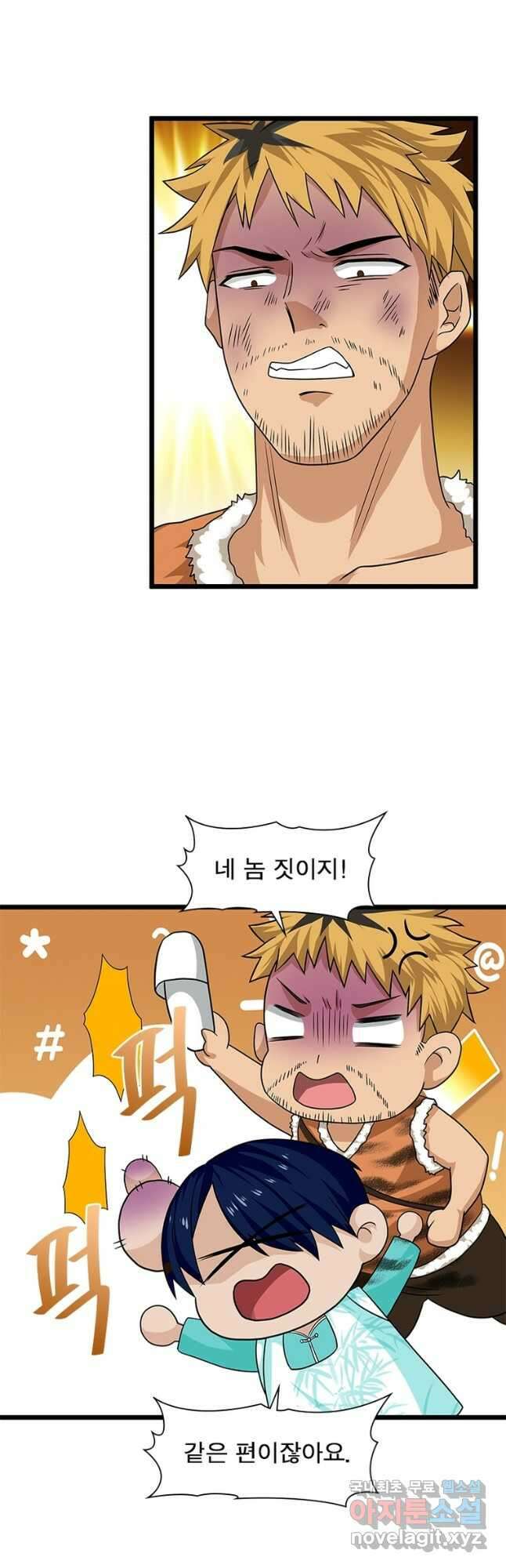 천검지존 141화 8