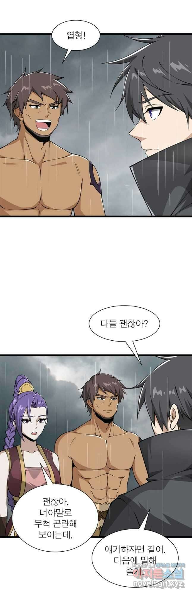 일검독존 146화 2