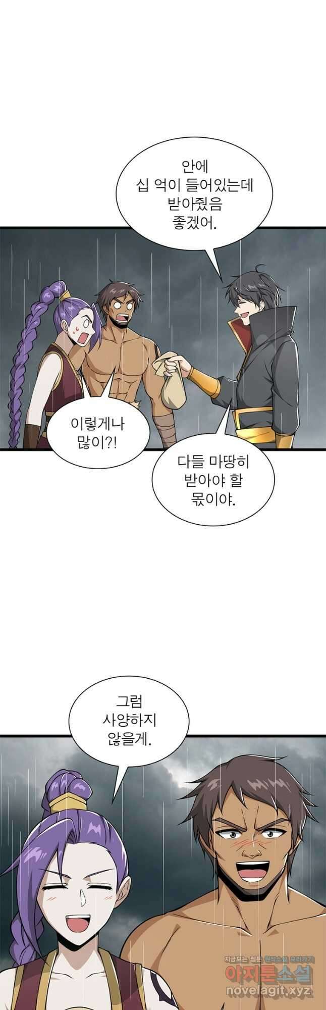 일검독존 146화 3