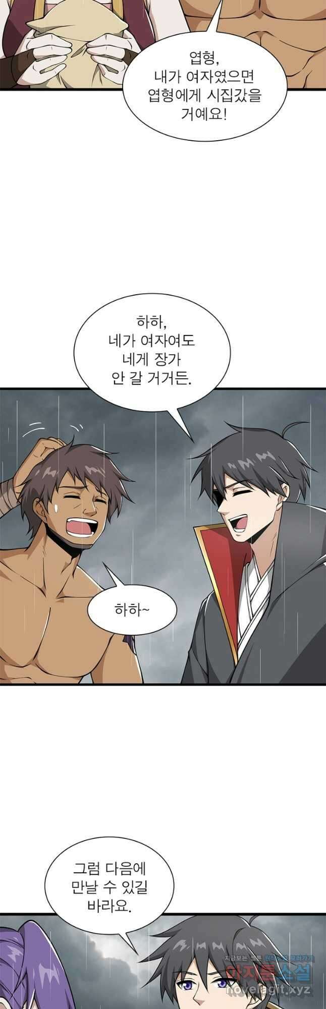 일검독존 146화 4