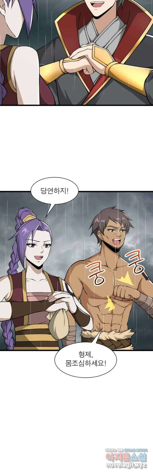 일검독존 146화 5