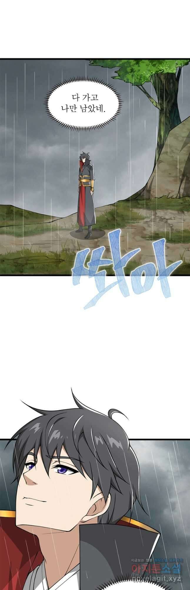 일검독존 146화 6