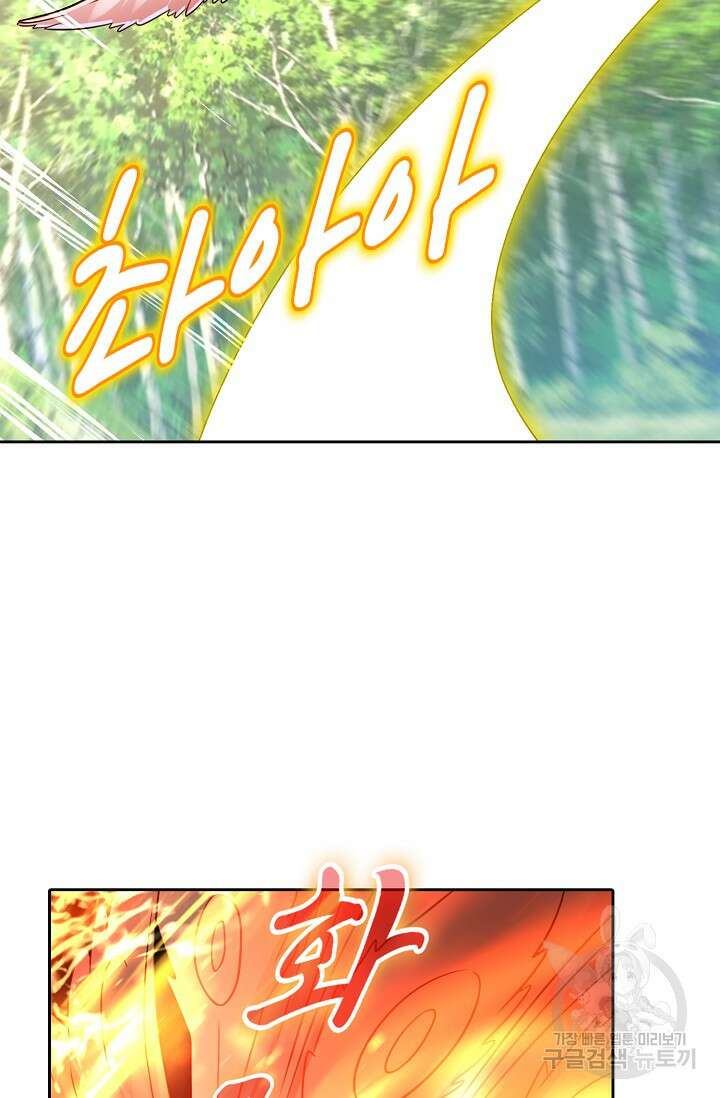 Retry: 다시 한번 최강 신선으로 666화 7
