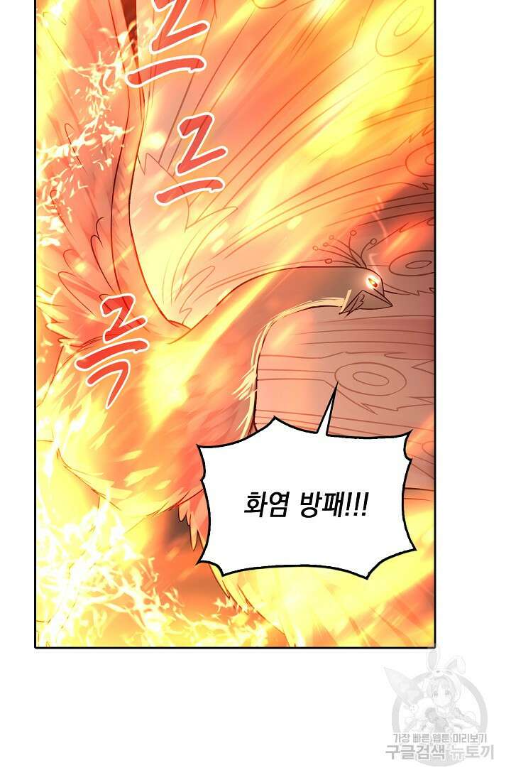 Retry: 다시 한번 최강 신선으로 666화 8