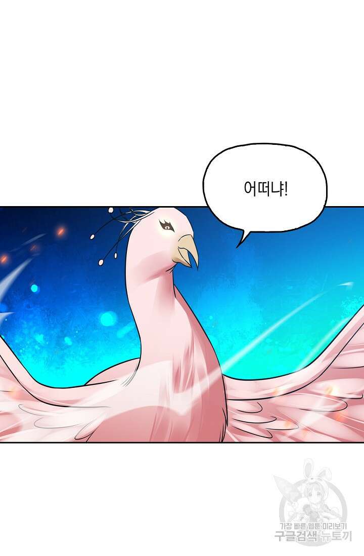 Retry: 다시 한번 최강 신선으로 666화 10