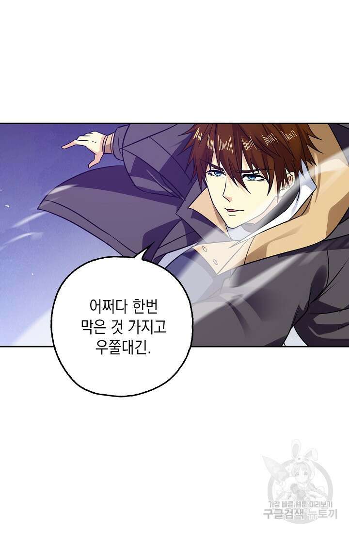Retry: 다시 한번 최강 신선으로 666화 11