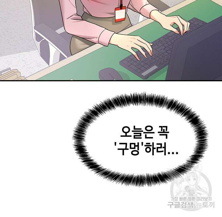 구멍가게, 구멍 열었습니다 38화 5