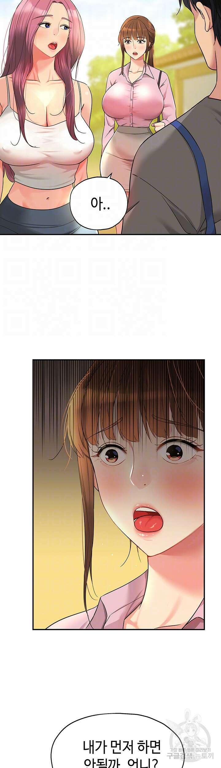 구멍가게, 구멍 열었습니다 38화 8