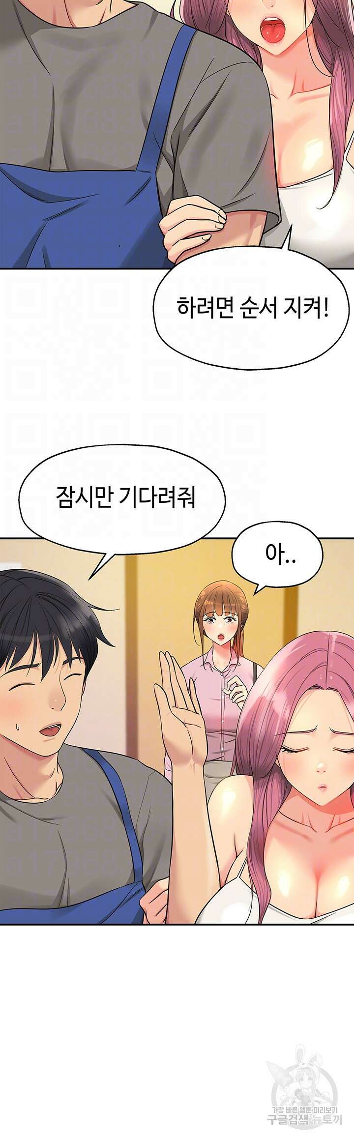 구멍가게, 구멍 열었습니다 38화 14