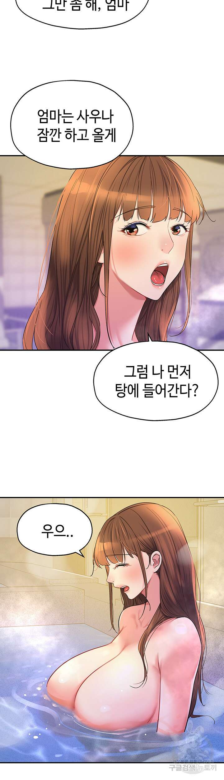 구멍가게, 구멍 열었습니다 38화 38