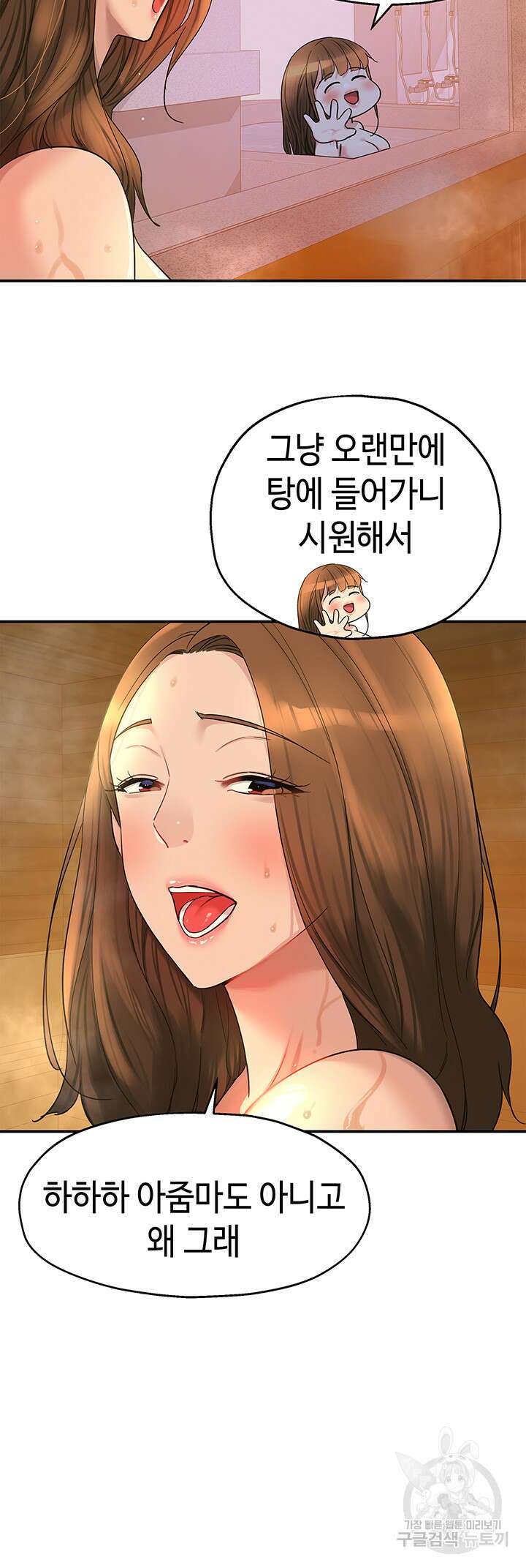 구멍가게, 구멍 열었습니다 38화 43