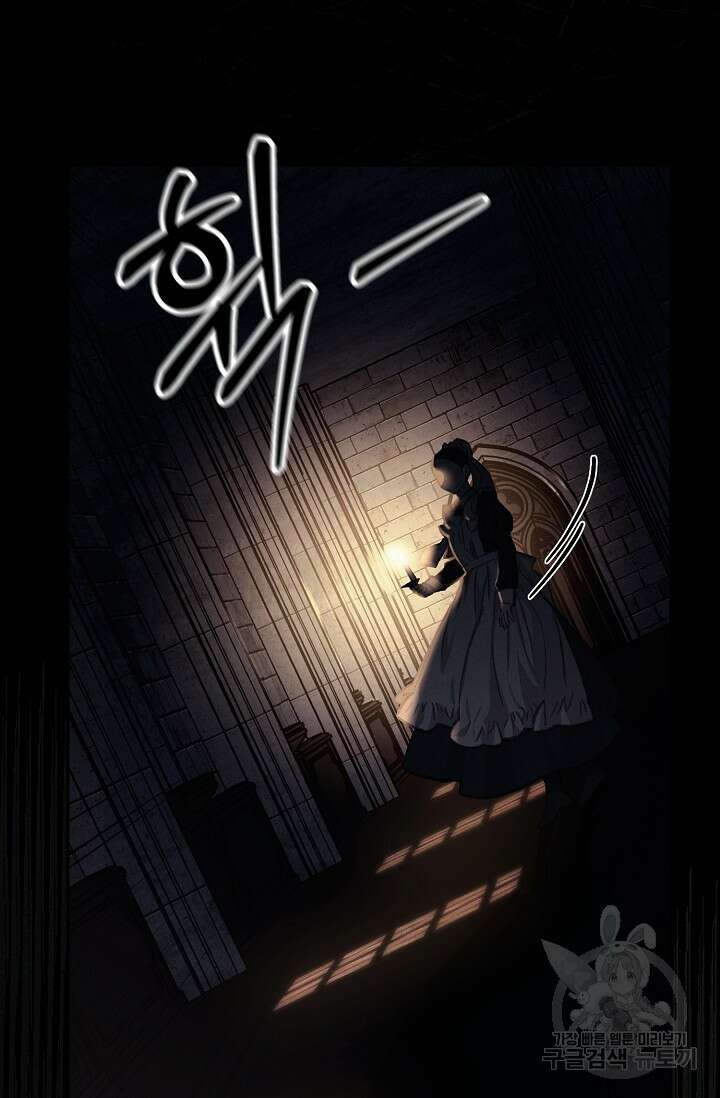공포게임 메이드로 살아남기 1화 7