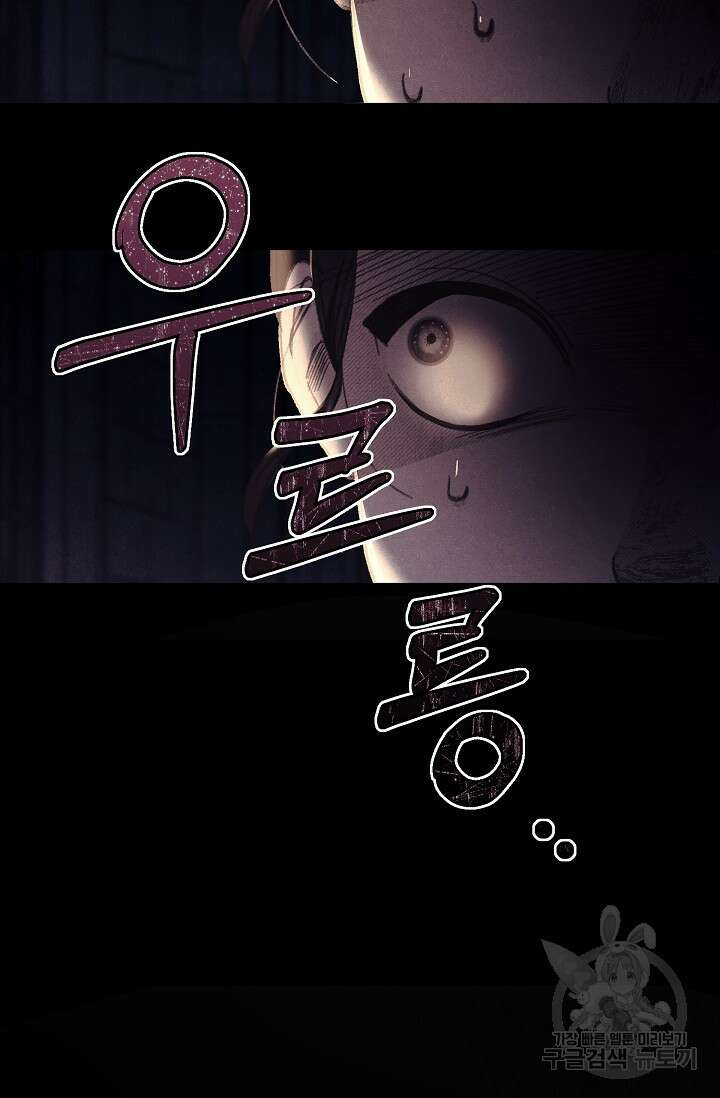 공포게임 메이드로 살아남기 1화 14