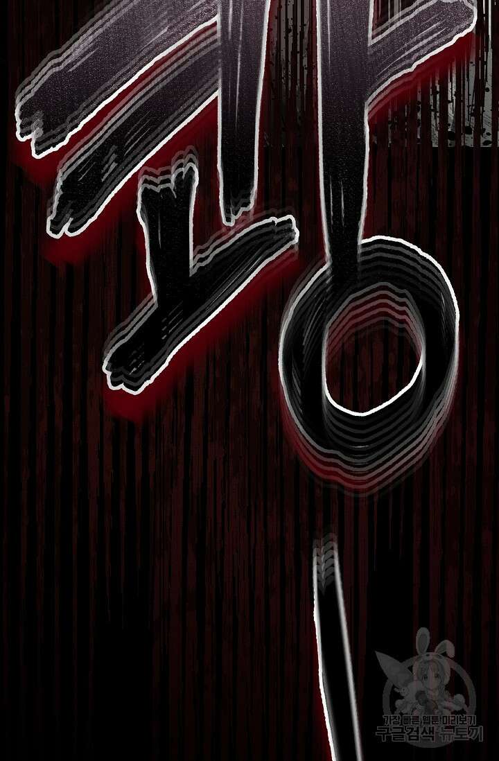 공포게임 메이드로 살아남기 1화 17