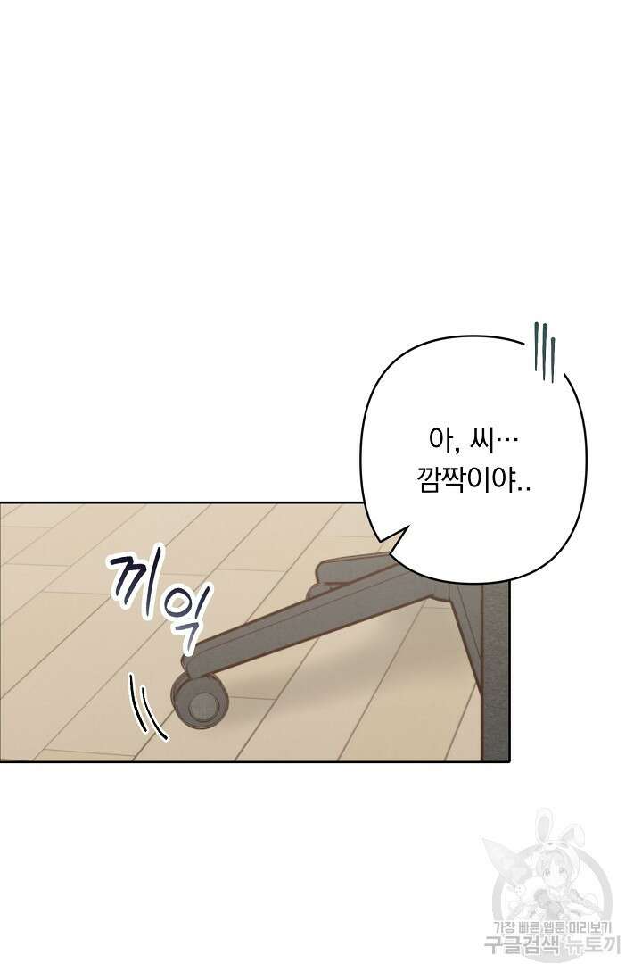 공포게임 메이드로 살아남기 1화 26