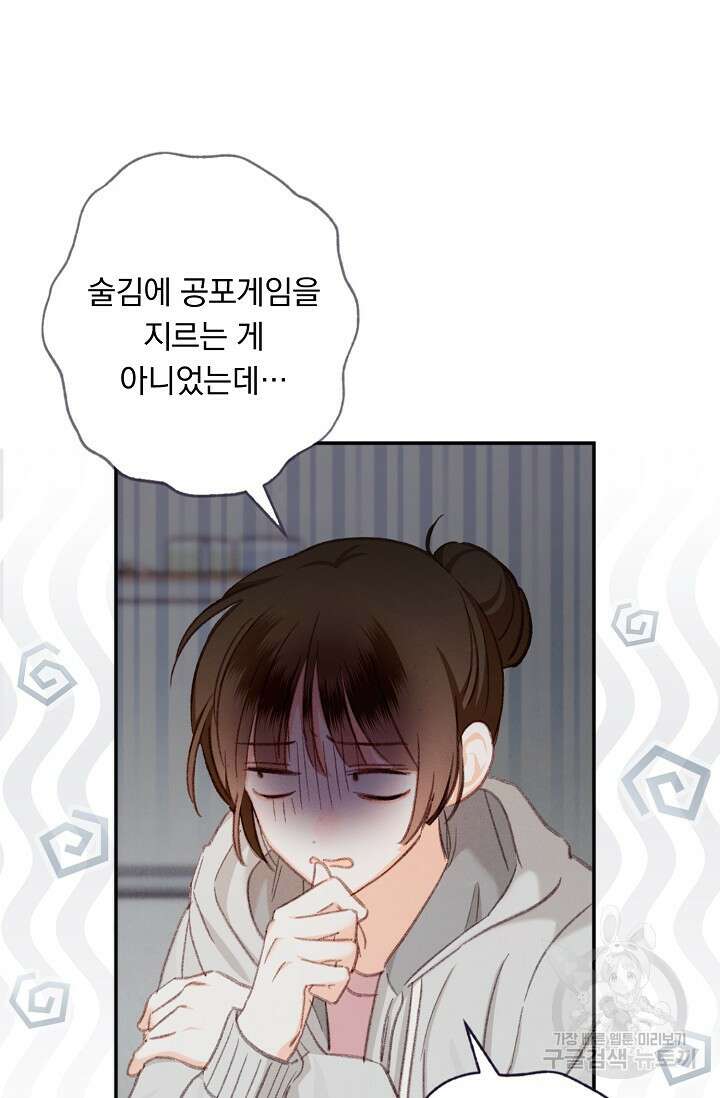 공포게임 메이드로 살아남기 1화 27