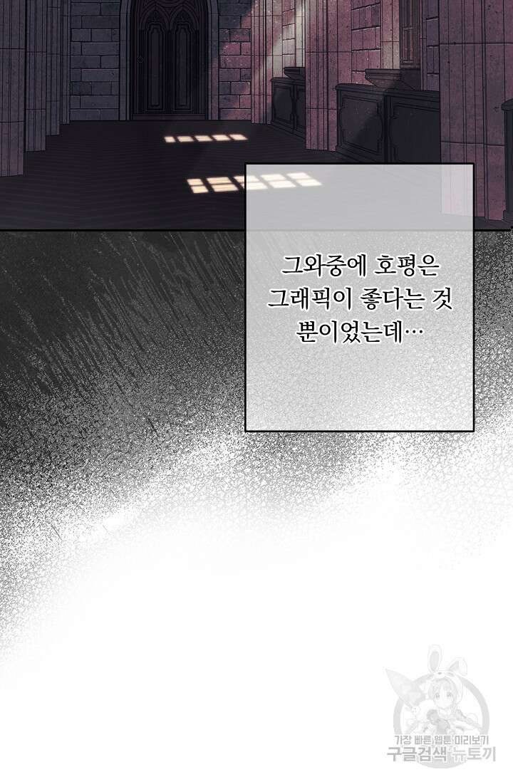 공포게임 메이드로 살아남기 1화 31