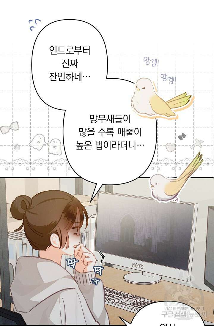 공포게임 메이드로 살아남기 1화 32