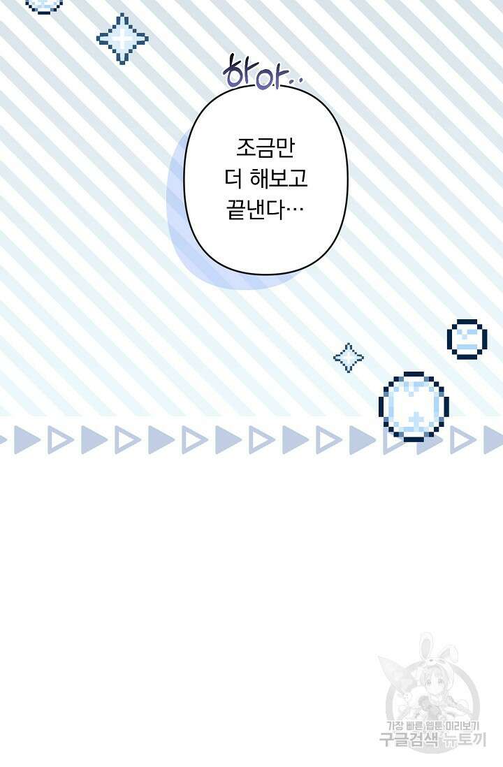 공포게임 메이드로 살아남기 1화 34