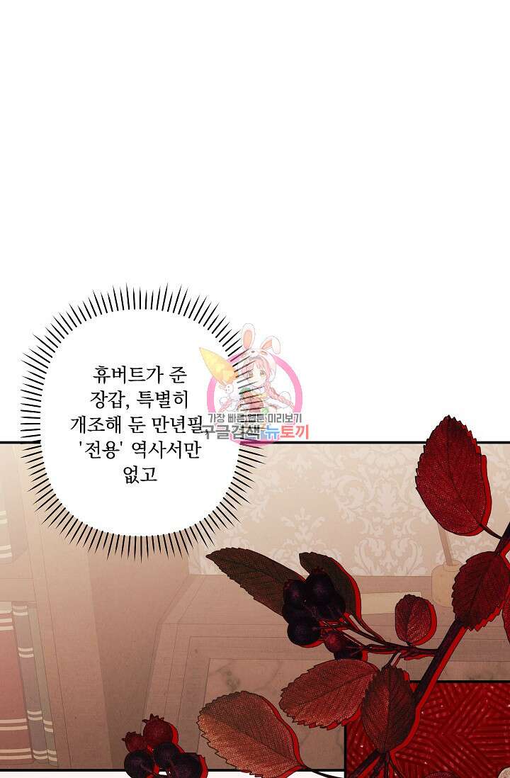 공포게임 메이드로 살아남기 17화 1