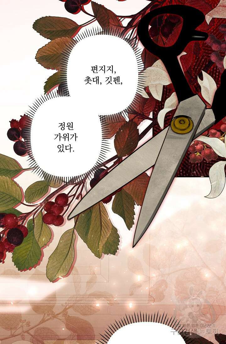 공포게임 메이드로 살아남기 17화 2