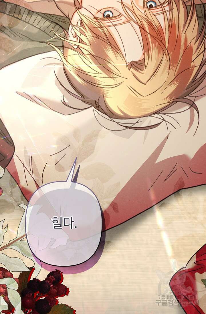공포게임 메이드로 살아남기 17화 4